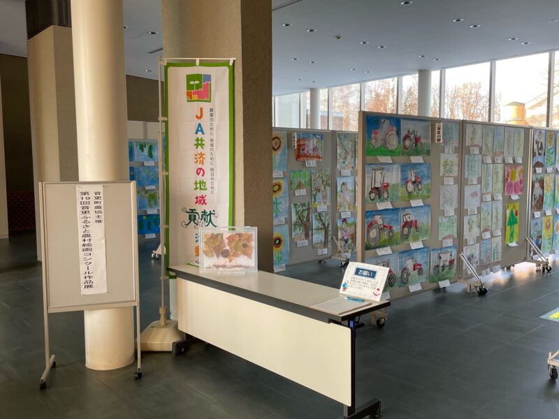 第19回音更ふるさと農村絵画コンクール 入賞者の発表と展示を行いました 食育 農産物pr活動 Jaおとふけ